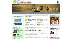 Desktop Screenshot of oif.org.tw