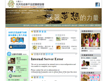 Tablet Screenshot of oif.org.tw
